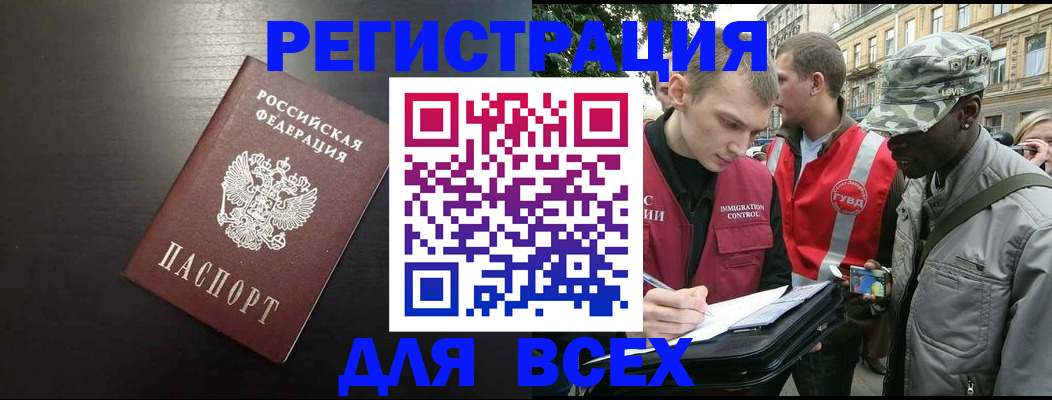 прописка для кредита в Первомайске