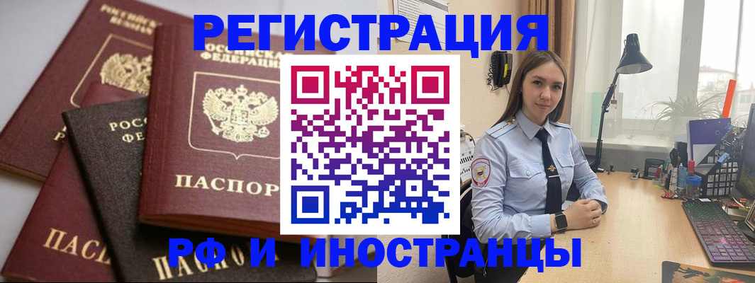 временная регистрация госуслуги в Первомайске