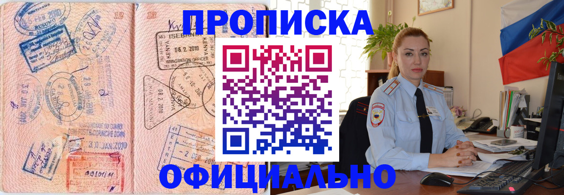 регистрация в Первомайске