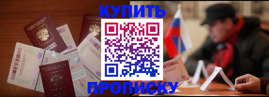 регистрация в Первомайске
