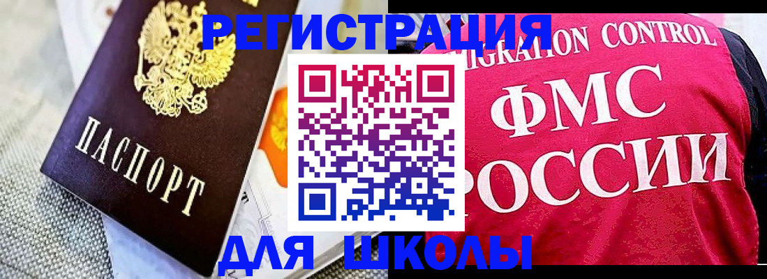 регистрация для дет. сада в Первомайске