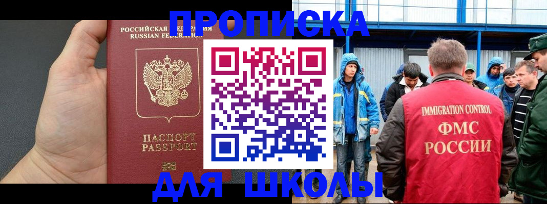 регистрация для дет. сада в Первомайске