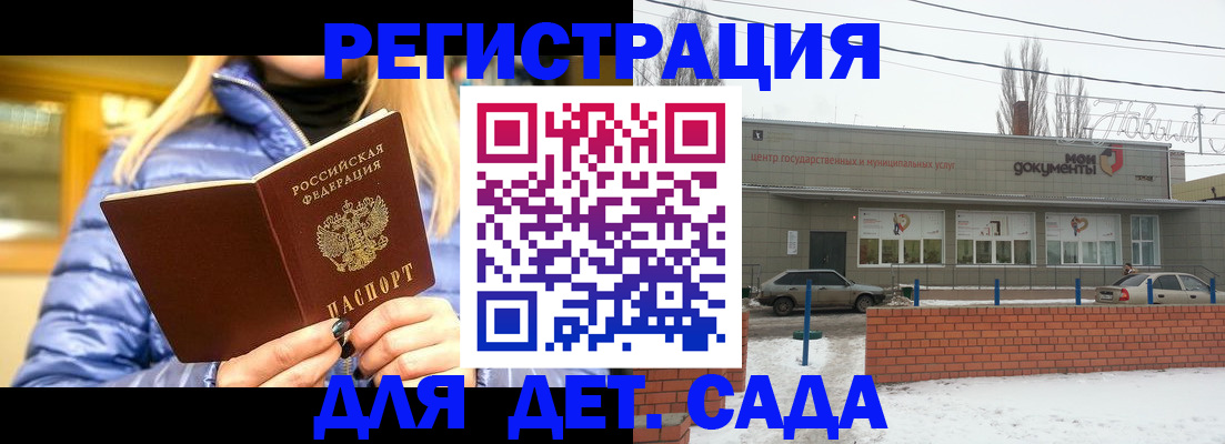 прописка для работы в Первомайске